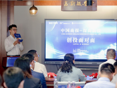 首期“中国商报·创投面对面”活动在深举行 搭建开放性多元化服务平台