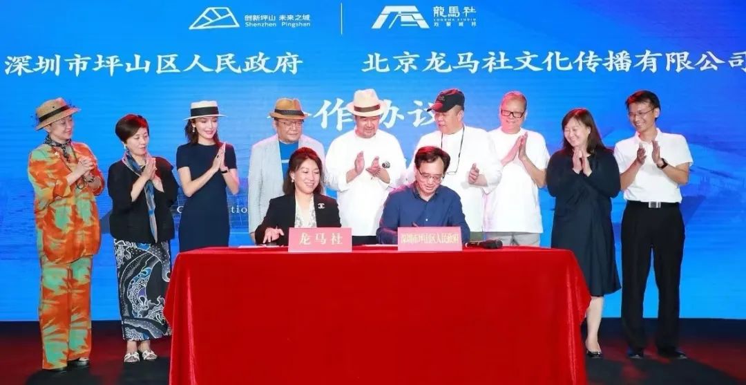 北京龙马社与深圳坪山签约落户，打造顶级坪山国际戏剧节