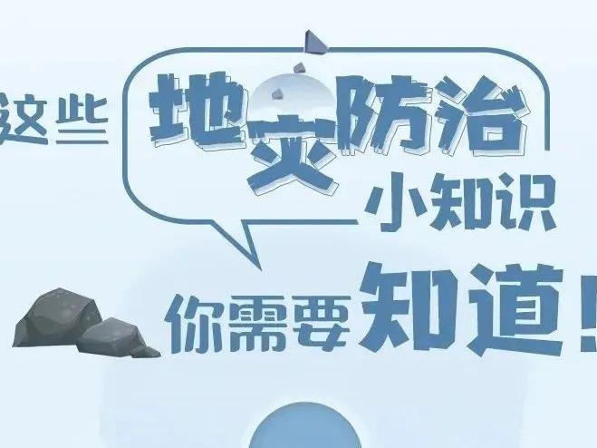发生地质灾害，如何避险自救？这份自救指南请收好→