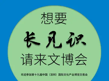 想长见识？想做生意？6月7日来这里，乜都掂！