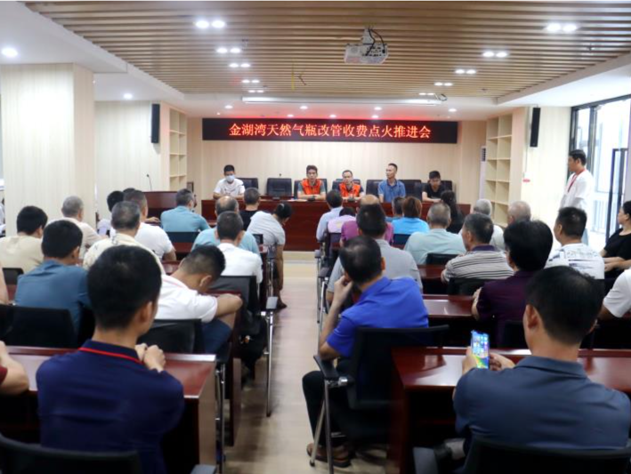 助推天然气入户“跑出加速度”，龙华区兴富社区召开天然气点火推进会