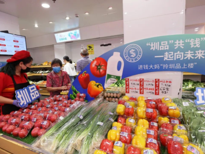 “圳品”：深圳食品安全城市品牌