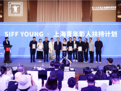 SIFF YOUNG×上海青年影人扶持计划揭晓入选名单 文牧野等7位青年影人获奖