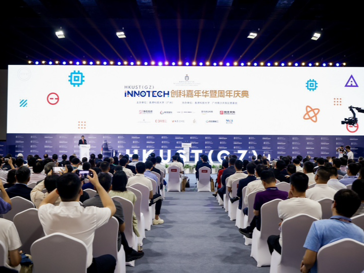 香港科技大学（广州）INNOTECH 创科嘉年华暨周年庆典在广州南沙举行