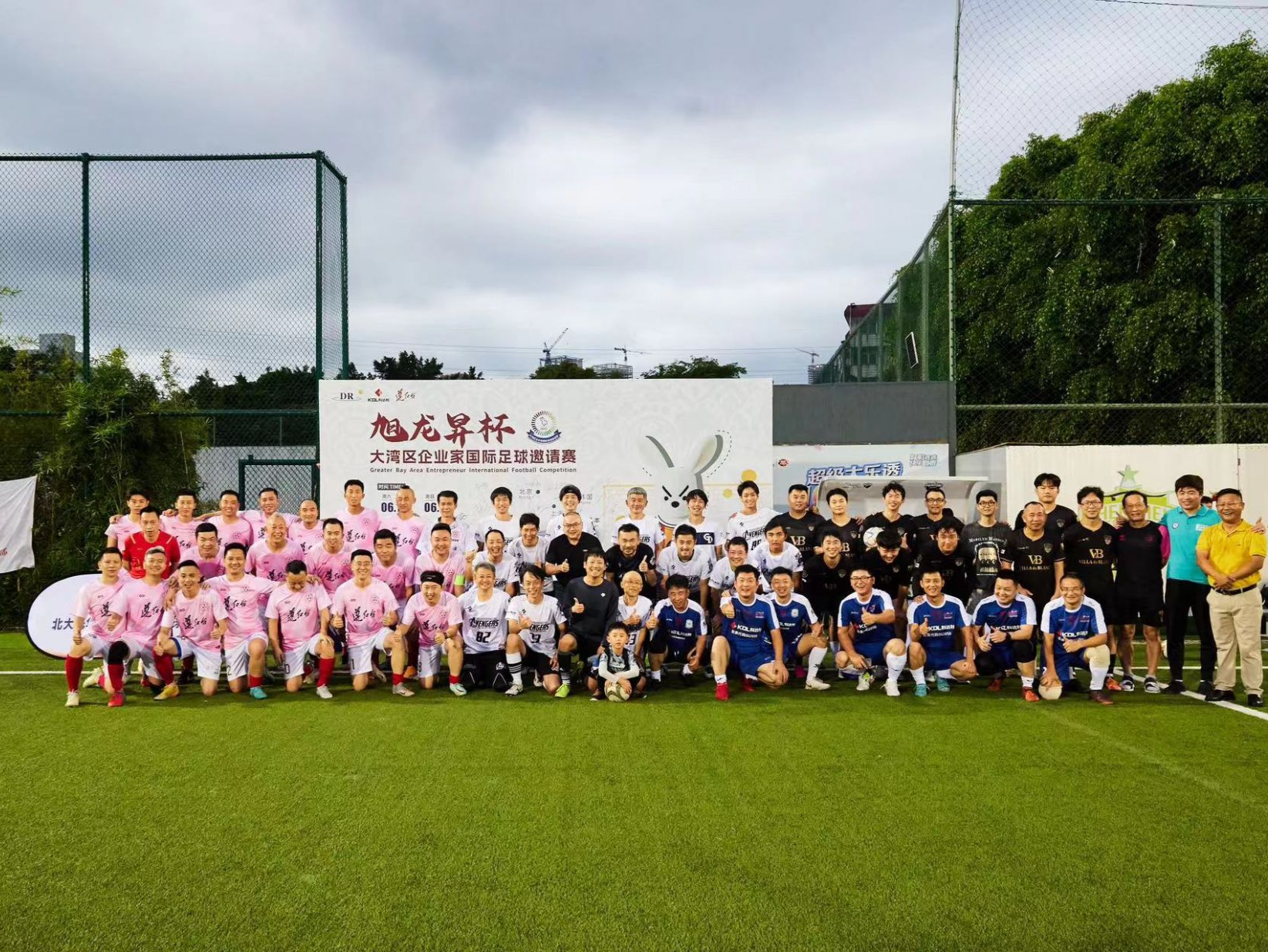 旭龙昇杯·大湾区企业家国际足球邀请赛开赛