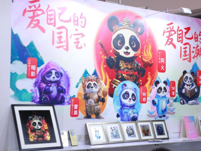 现场 | “天火熊猫”萌翻文博会！设计者：打造属于自己的国潮IP