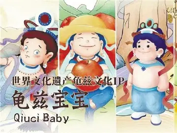 第十九届文博会新疆馆亮点纷呈 “龟兹宝宝”数字文创IP华丽绽放