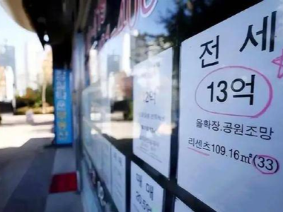 韩国大幅抬高投资移民门槛，获永居资格的存款标准提升