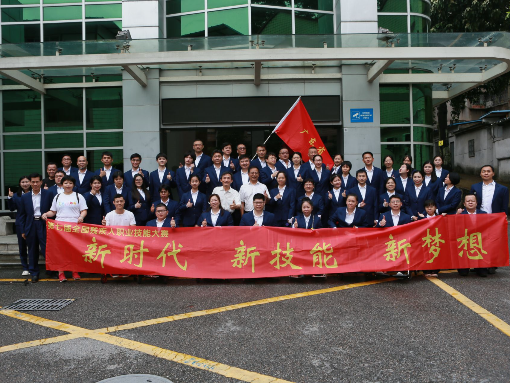 35名职业技能精英代表广东参加第七届全国残疾人职业技能大赛