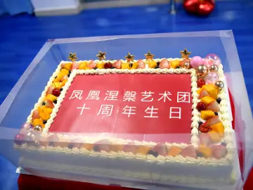 天南海北客，异姓一家亲——深圳市凤凰涅槃艺术团十周年生日会侧记