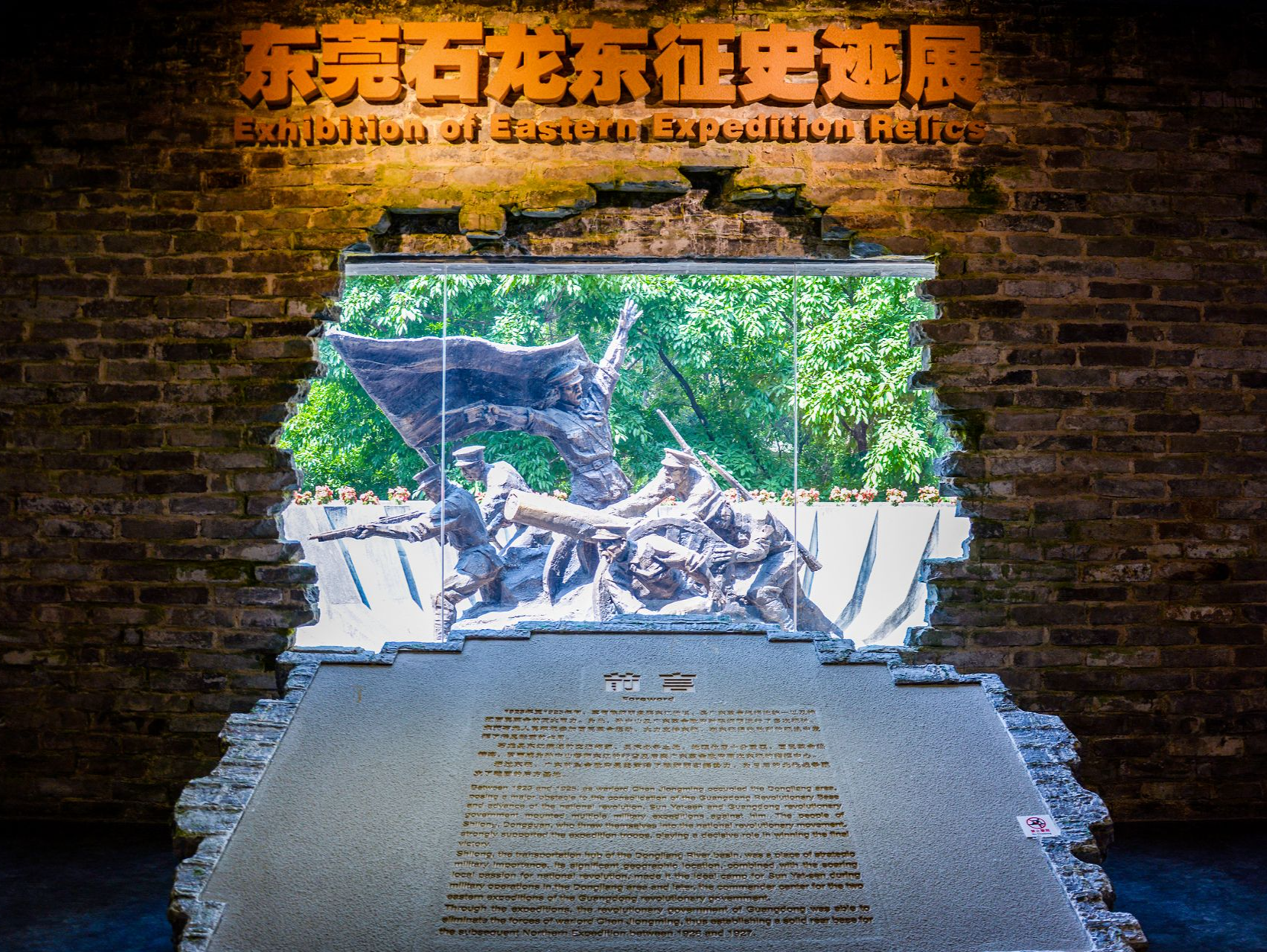 追忆红色历史！东莞市红色革命遗址诗歌书法摄影展下周开展