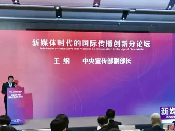 中宣部副部长王纲这番话，值得所有媒体人深思！｜锐视角