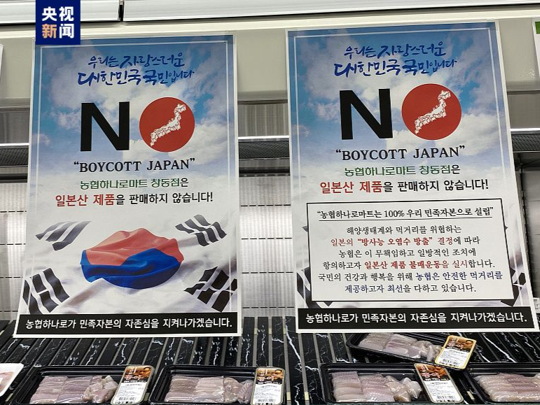 韩外交部：国民健康是首位 无计划恢复进口福岛水产品