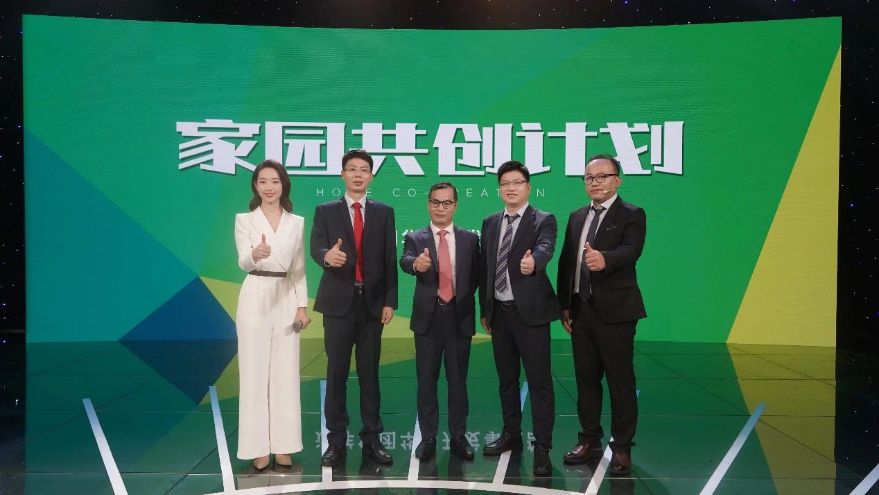 远洋华南“家园共创计划”发布