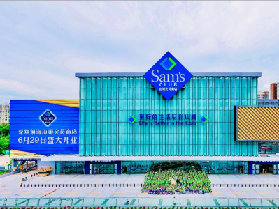 大湾区最大独栋山姆店6月29日在深圳前海开门迎客  新品扎堆带来寻宝购物体验