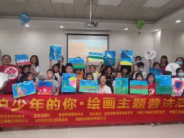 深慈联举办未成年人绘画主题普法活动