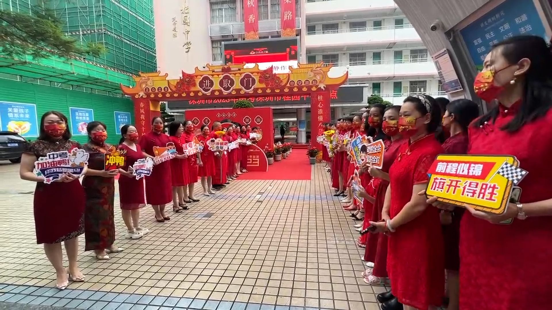 中考今日开考！家长穿旗袍送考 祝福考生旗开得胜