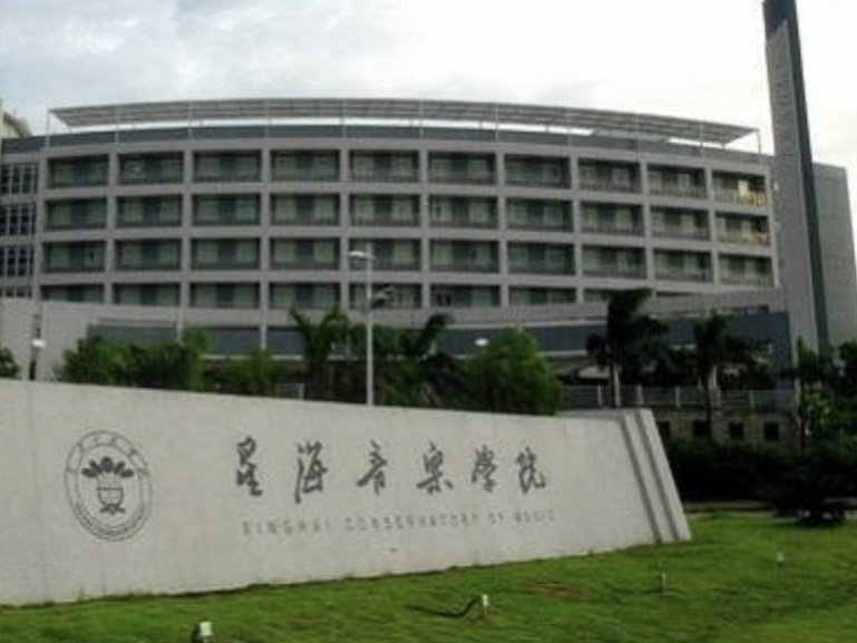星海音乐学院发挥自身艺术优势自觉担负新的文化使命
