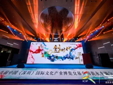 以创新传承擦亮中国瓷名片，文博会国瓷永丰源分会场启幕