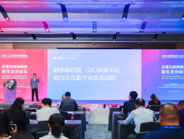 鹊凿推出数字版权分布式协作网络