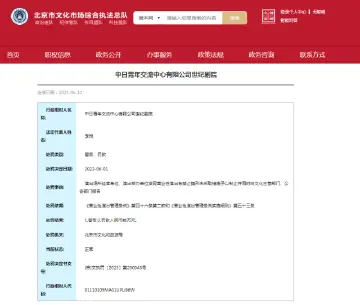 脱口秀演员李昊石演出剧院被罚10万元