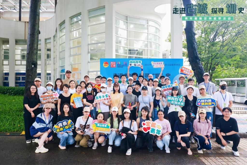 探寻“圳”史青年定向越野活动走进中山公园