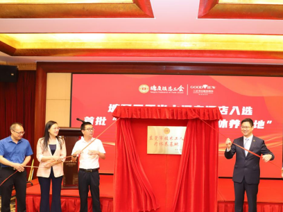 东莞总工会优选12家“东莞市技术工人疗休养基地”