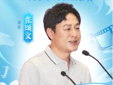 张颂文：感谢广东给予我表演的土壤