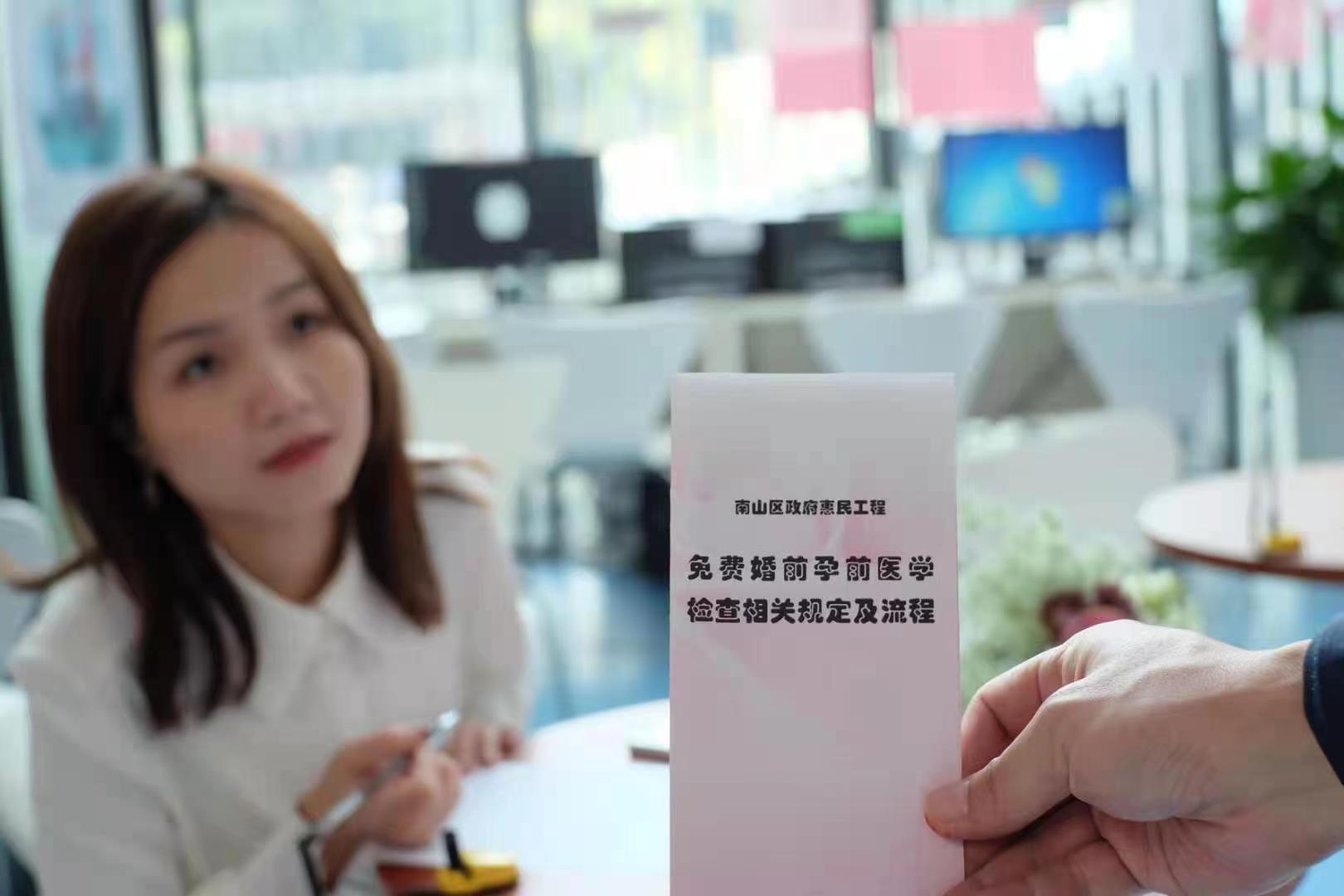 深圳唯一！ 南山妇幼获“首批国家婚前保健特色专科建设单位”