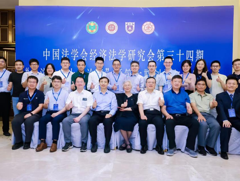 动态｜探讨数字市场的创新与规制 “经济法三十人论坛”在深召开
