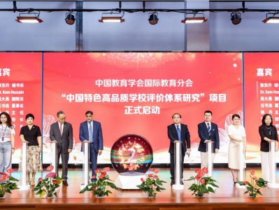 中国特色高品质学校建设国际会议在深举办