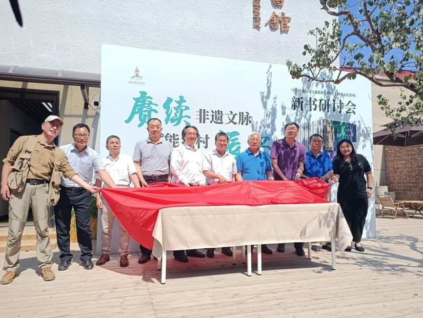 《中国传统村落文化抢救与研究·非物质文化系列》新书研讨会在京召开