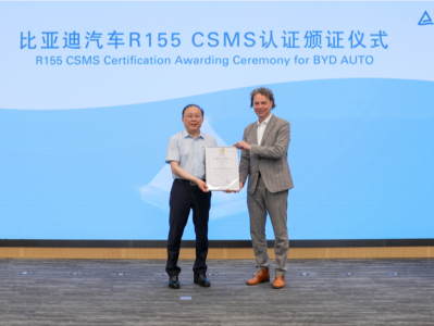 TÜV莱茵与比亚迪汽车签署合作备忘录 共同推动中国汽车产业高质量发展