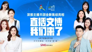 直播文博，我们来了！