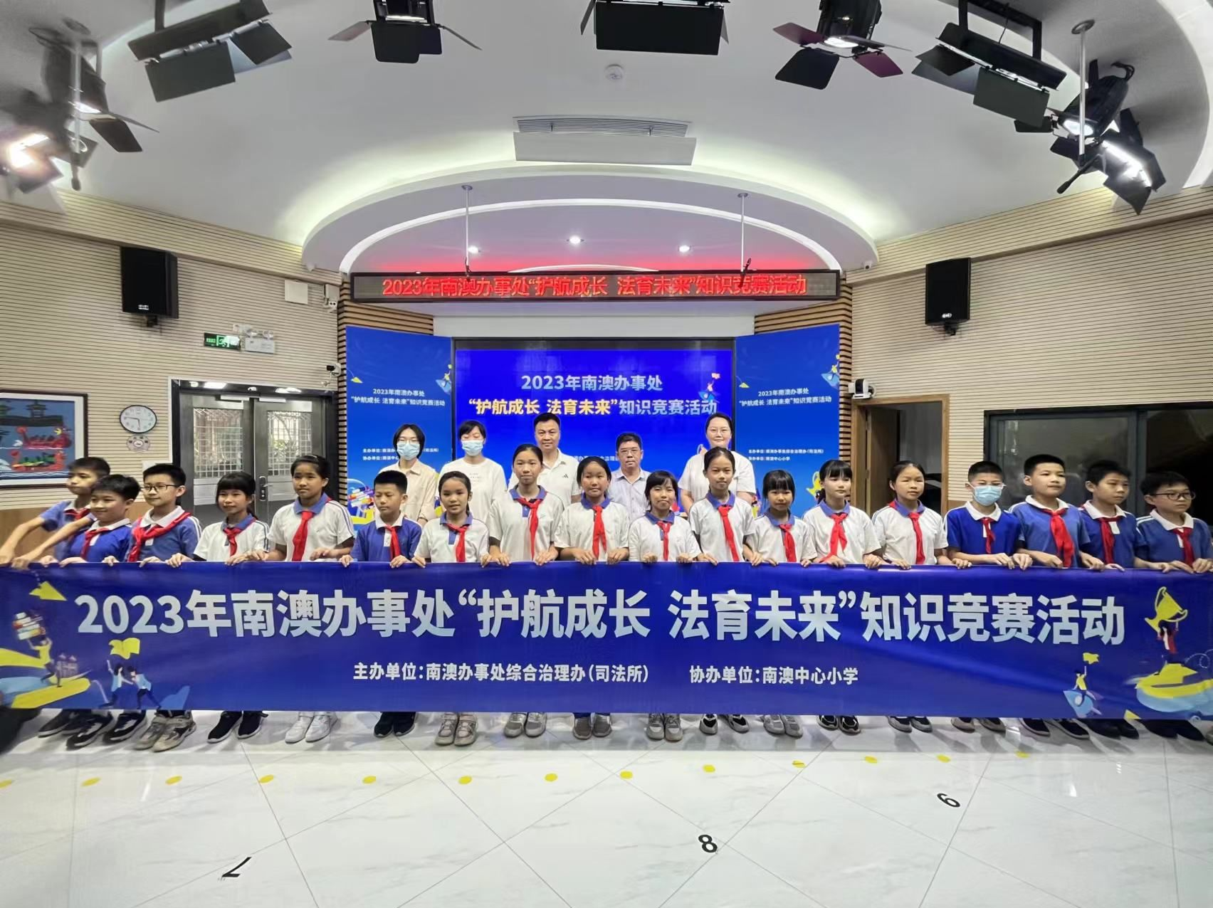 护航成长，法育未来 | 南澳办事处开展法律知识竞赛活动