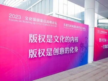 米哈游殷春波：版权助力国产原创IP走向世界