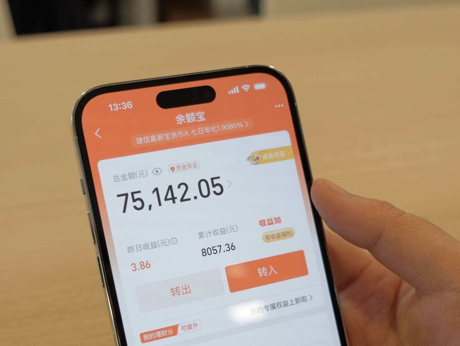 网友扎堆晒余额宝10年累计收益：余额宝上线十周年改变了什么？