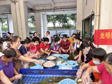 光明街道举办首届住宅小区“喜迎端午 温暖邻里”活动