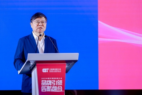 首届中国文商旅品牌大会在广州举办