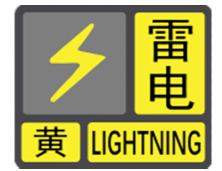 深圳市发布雷电预警！预计2小时内全市将受雷电影响