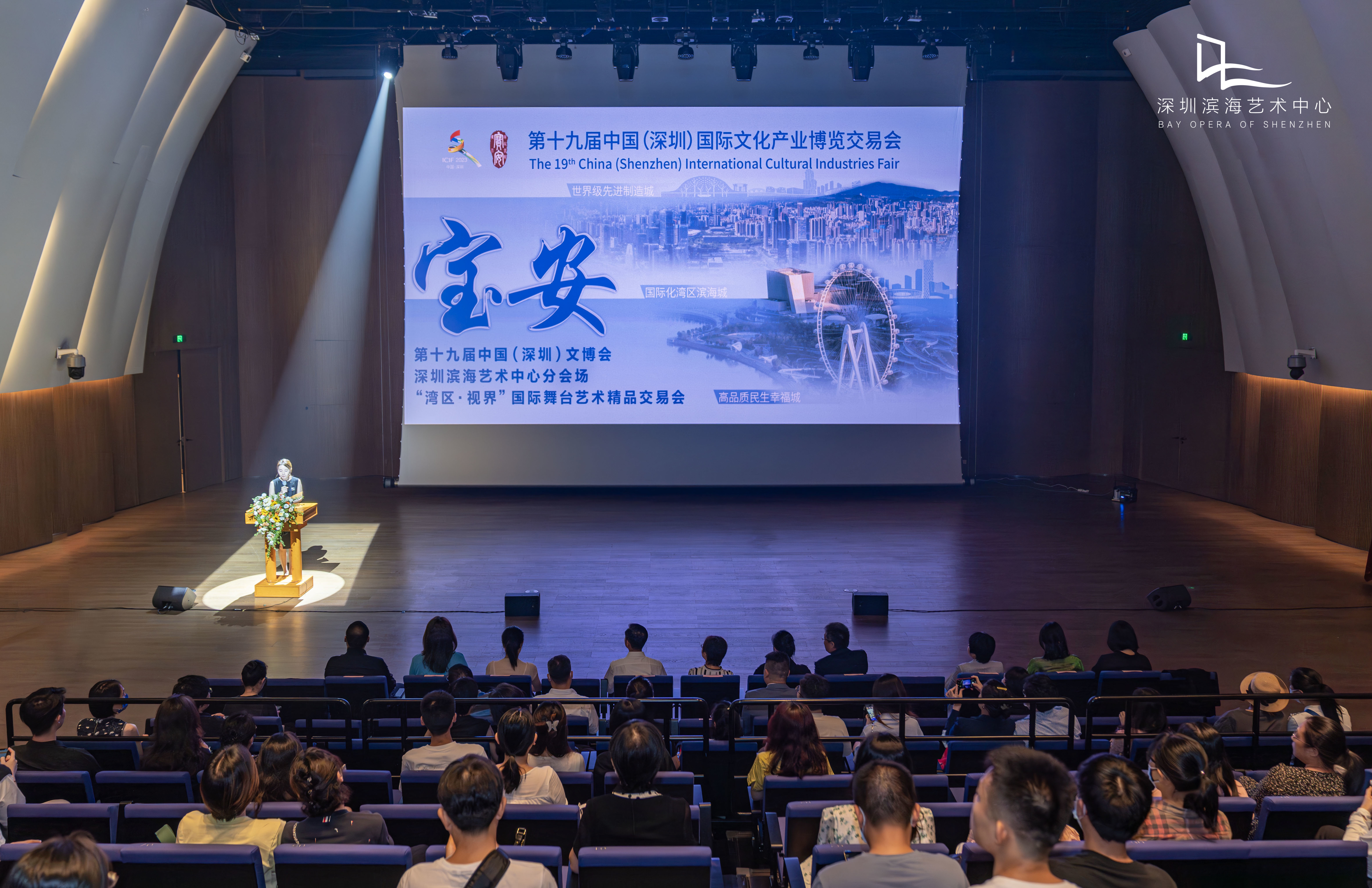 文博会深圳滨海艺术中心分会场启幕，《剧院魅影》中文版将重磅首演