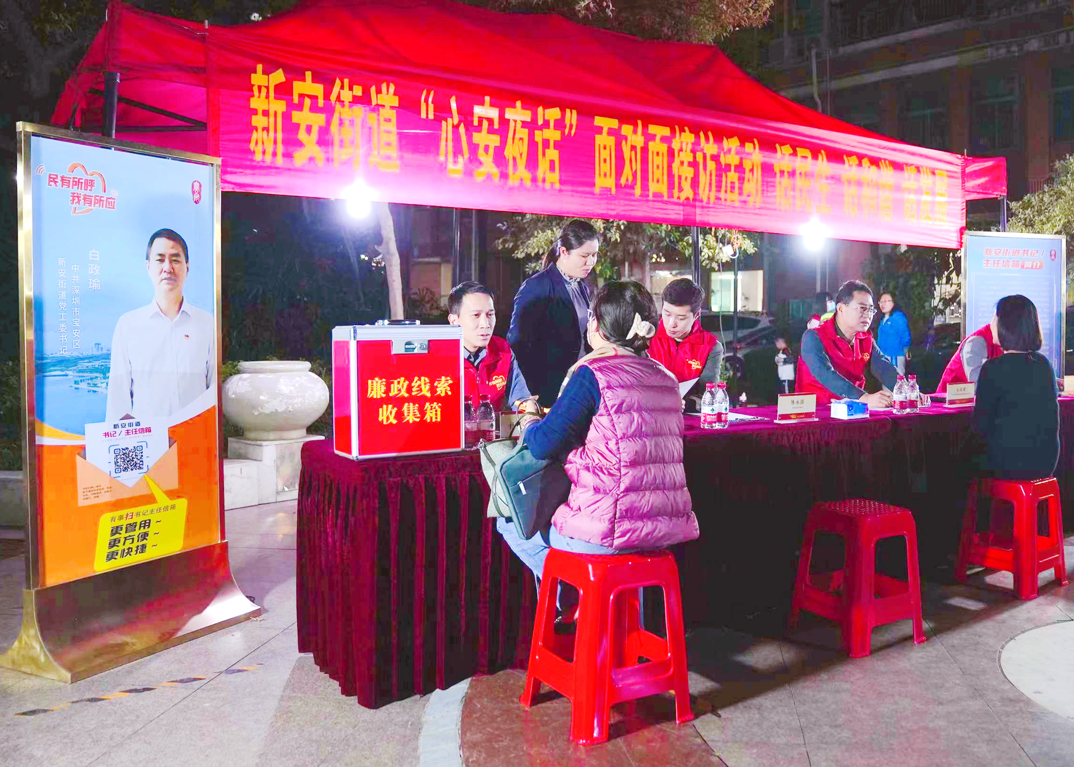 @新安人，“心安夜话”邀你聊诉求更帮你解难题