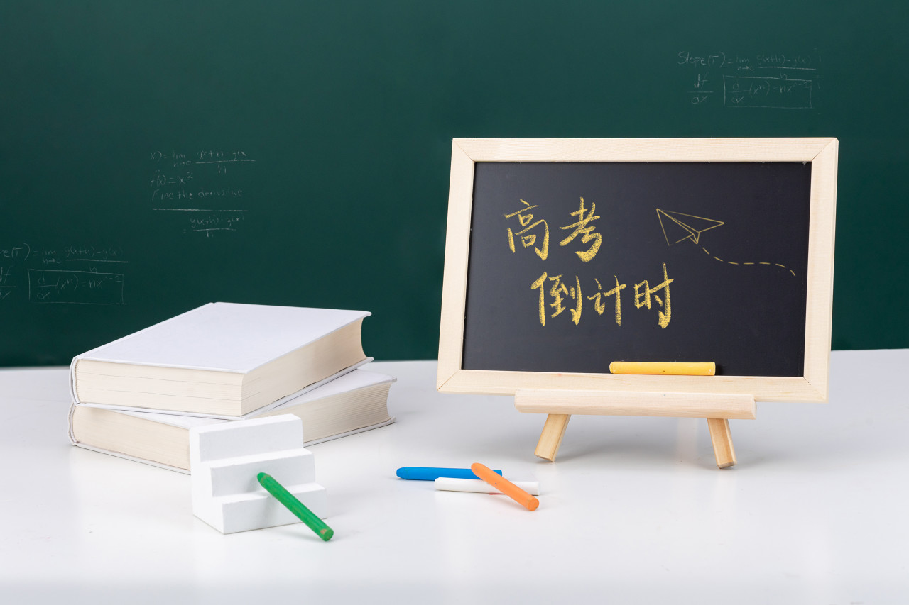 距离高考还有最后3天  资深高三老师建议考生和家长这样准备