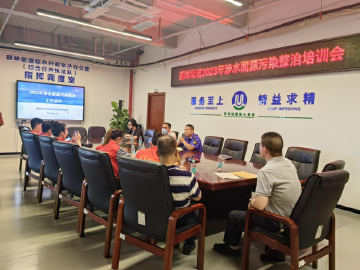 守护碧水，园岭街道开展2023年涉水面源排查整治业务培训会