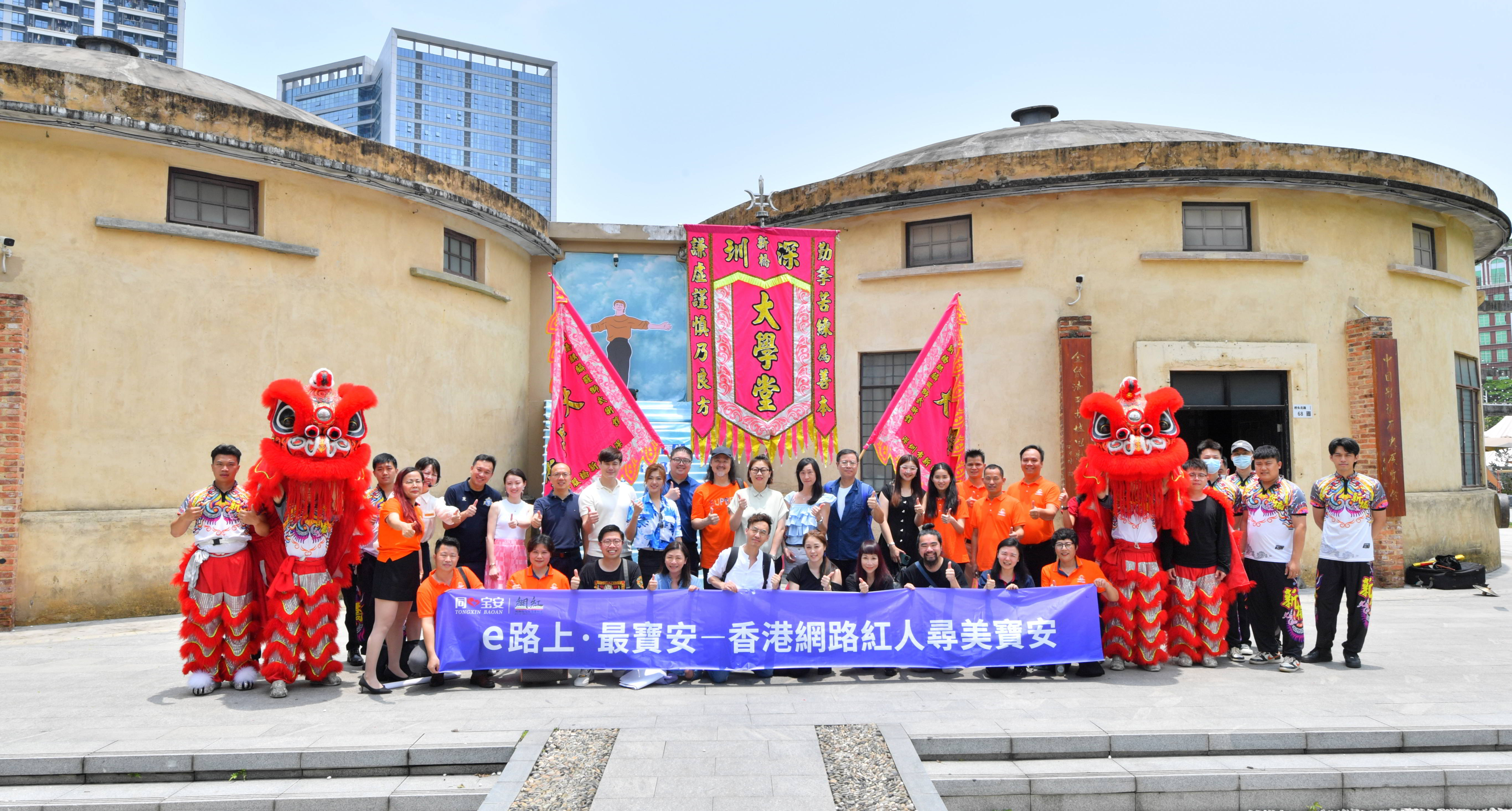 助力统战与经济发展“双向奔赴”！宝安区委统战部“e路上·最宝安”活动成功举办