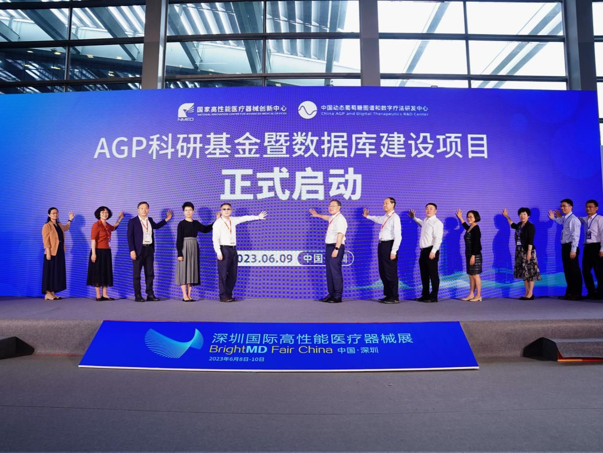 AGP应用与建设高峰论坛开幕，权威专家学者共话AGP创新发展