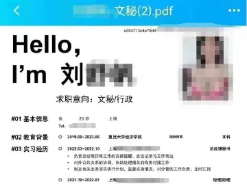 复旦大学回应毕业生简历照穿泳装：无此人，请举报！律师：恶搞简历违法