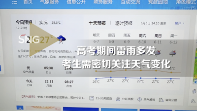 深圳高考考生需密切关注天气变化