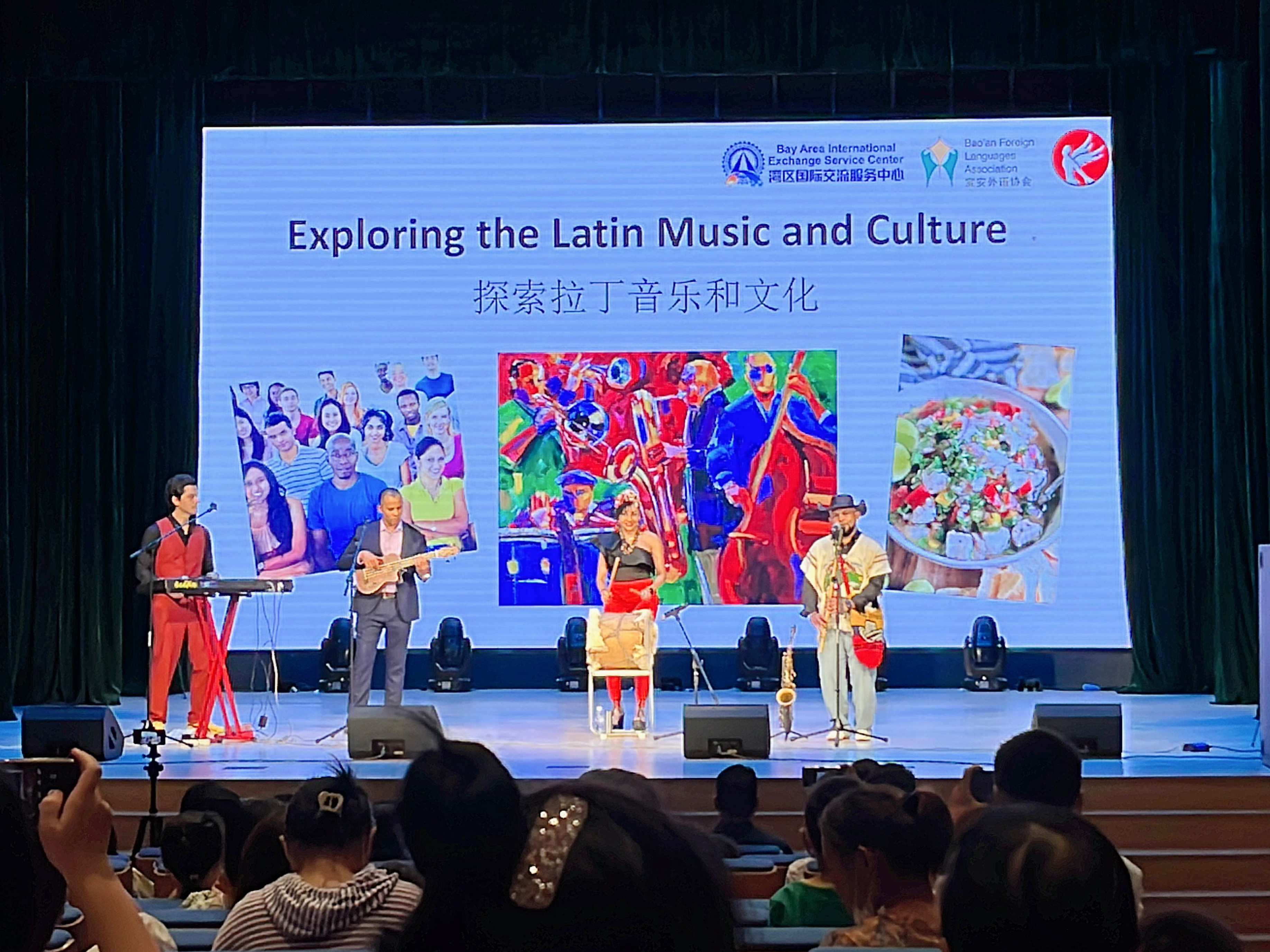 与南美文化邂逅，宝安这个音乐节太精彩！