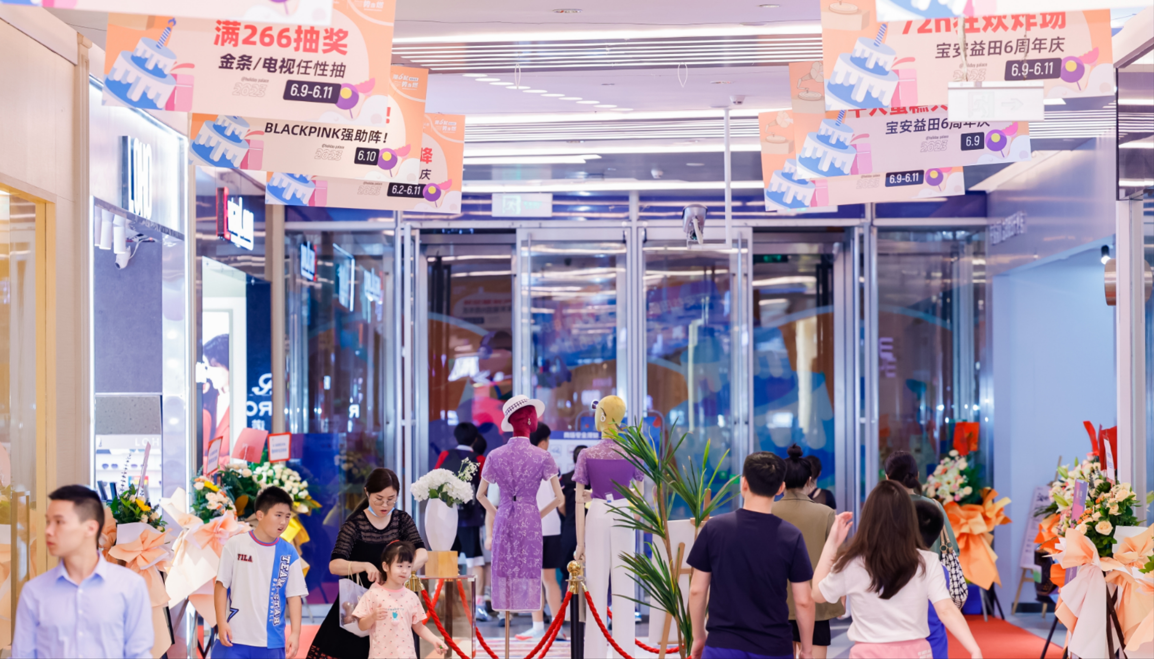 福永商家“促销”放大招，让经济活起来火起来